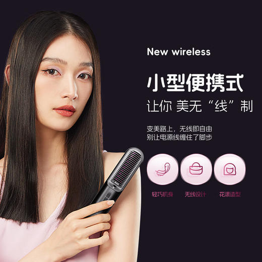 金稻无线直发梳便携六千万负离子护发夹板美发两用发梳电梳子直板夹旅行充电款KD382S 商品图0