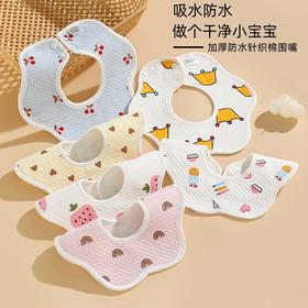 【5条装 拒绝污渍妈妈更省心！】A类 新生儿宝宝口水巾纯棉防水针织花瓣围嘴围兜双暗扣柔软吸水