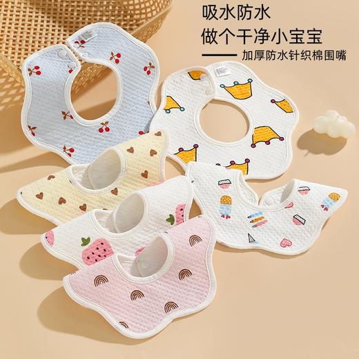 【5条装 拒绝污渍妈妈更省心！】A类 新生儿宝宝口水巾纯棉防水针织花瓣围嘴围兜双暗扣柔软吸水 商品图0