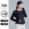 冰丝修身防晒衣CA7280 商品缩略图4