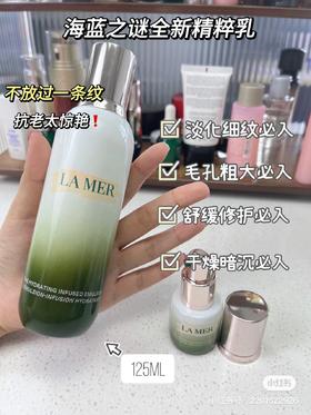 海蓝之谜精粹乳125ml