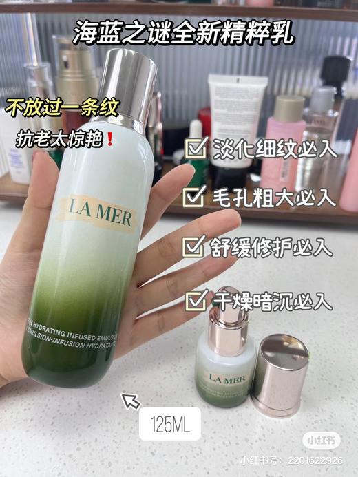 海蓝之谜精粹乳125ml 商品图0