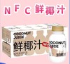 【秒杀】逆牌鲜椰汁246g*10瓶/箱 商品缩略图0