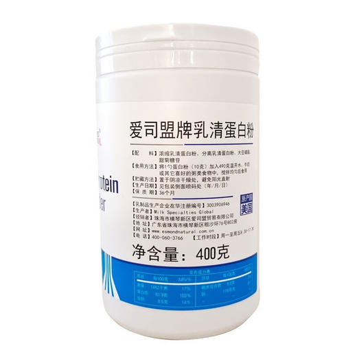爱司盟牌乳清蛋白粉400g 商品图5