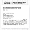 欧莱雅  男士劲能极润护肤霜 50ml 商品缩略图3