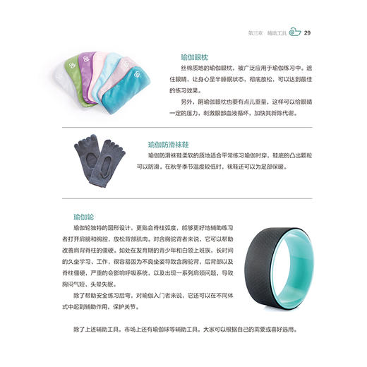 《阴瑜伽 每天15分钟修复身心》 商品图9
