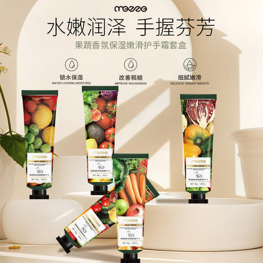 「19.9到手14支！礼盒装」媚族果蔬香氛保湿嫩滑护手霜套盒 补水防干不油腻14支/盒护手霜美容护肤 商品图1