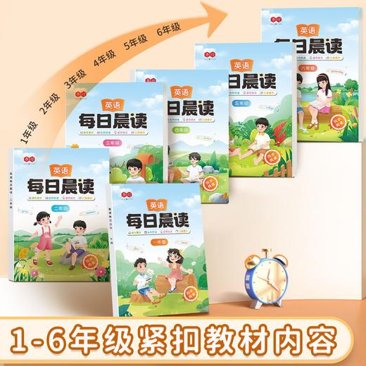 小学1-6年级【英语每日晨读】+【语文每日晨读】好词好句打卡积累每日学习训练口语 商品图12