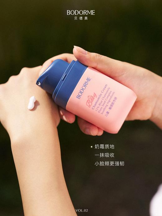 贝德美蓝甘菊舒缓精华霜 商品图5