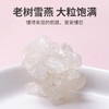 方家铺子 雪燕120g/瓶装 商品缩略图10