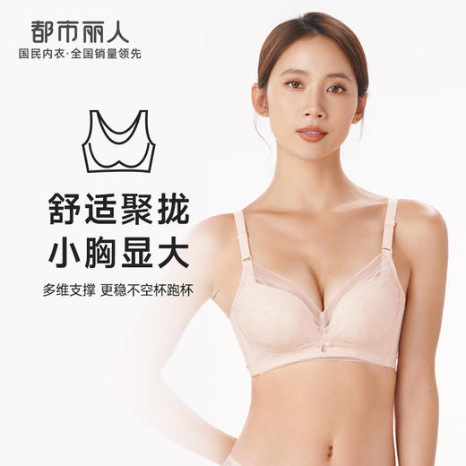 都市丽人聚拢升杯内衣女蕾丝文胸A杯适穿3/4杯加加厚常规内衣无钢圈三排扣YB45A1 商品图0