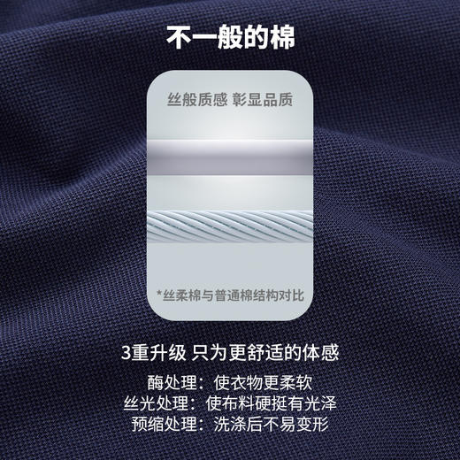 Threegun三枪 【丝光棉珠地】翻领短袖男士T恤上衣-10509A011 商品图14