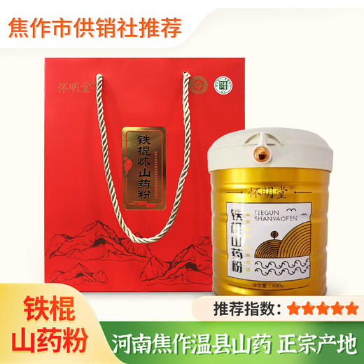 【怀明堂】怀明堂铁棍山药粉600g 河南焦作温县山药干粉 商品图0