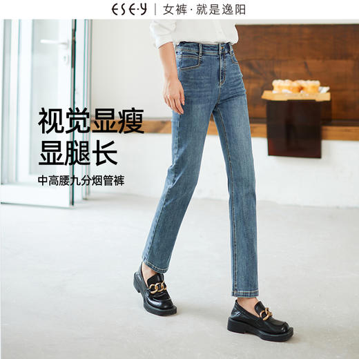 逸阳直筒牛仔裤女2024年春秋款弹力修身显瘦法棍烟管裤子0327 商品图3