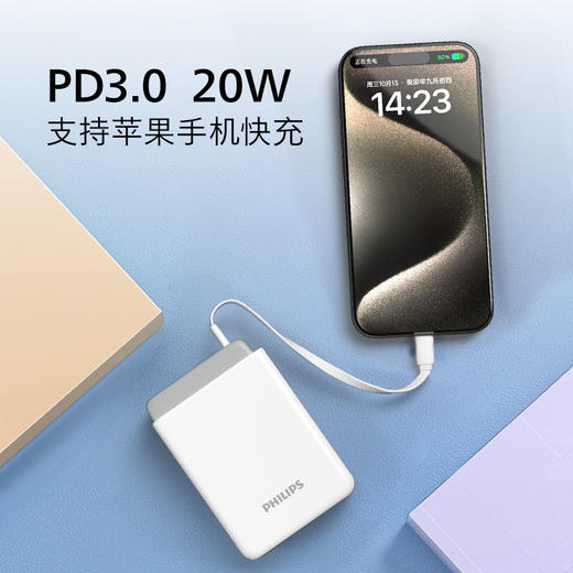 飞利浦PHILIPS 移动电源数显屏2万毫安Type-C快充线 商品图3