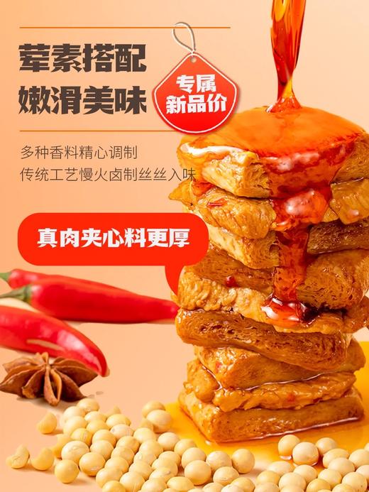 【99元任选5件  勿拍一单不划算】王小卤鸡肉豆堡真肉夹心双重营养卤味零食 商品图1