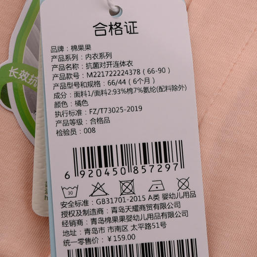 棉果果夏季新品5A抗菌纯棉女童对开连体衣M221722224378 商品图4