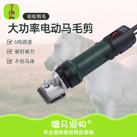新款宠物剪电动剪毛器剪毛机电推子马毛剪剪毛器修毛器