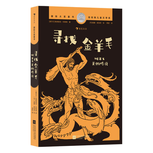 国际大奖童书  4本套装 商品图4