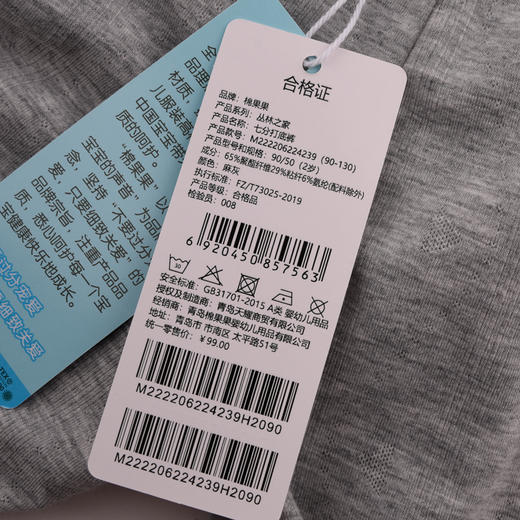 棉果果夏季新品女童提花汗布七分打底裤M222206224239 商品图4