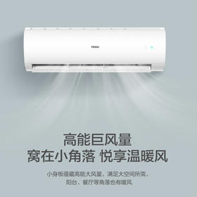 海尔（Haier）空调 KFR-50GW/24PAA81U1 劲风