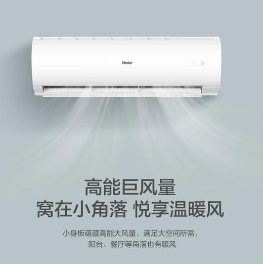 海尔（Haier）空调 KFR-50GW/24PAA81U1 劲风 商品图0