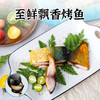 至鲜飘香烤鱼200g 酱香入味 紧实鲜嫩 1份≈半片鱼 大口吃鱼肉~ 商品缩略图0