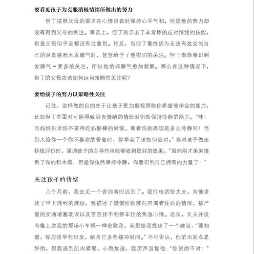 《把坏脾气收起来》 商品图6