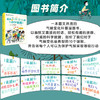 关于气候变化的10个误解:行动，从我开始！6-99岁大自然地球气候环保科普百科绘本漫画 商品缩略图3