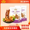 清脆鸭锁骨100g 肉香浓郁 酱香十足 网红零食 商品缩略图0