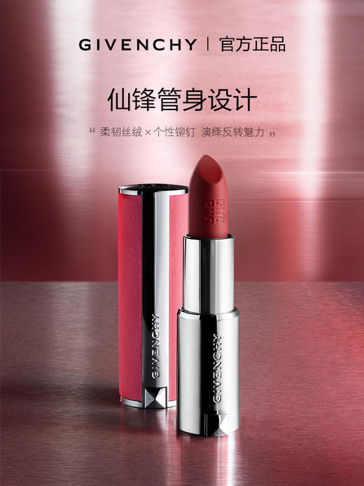 纪梵希高定香榭粉丝绒唇膏N27 商品图3