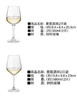 葡萄酒杯2只装 VL350ML 商品缩略图3
