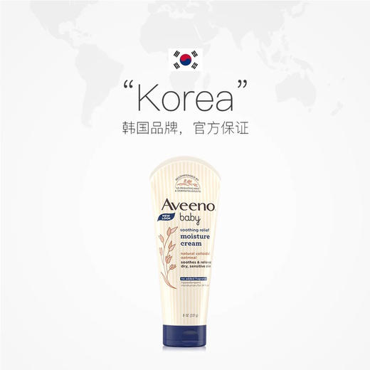 艾惟诺婴儿舒缓柔嫩润肤霜KR227g 商品图5