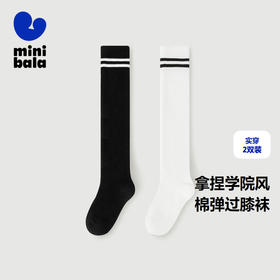 【2双装】迷你巴拉男女童学院风过膝袜儿童夏季薄款透气袜子