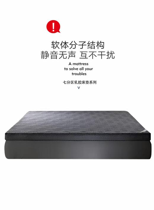 利路米奢享乳胶床垫 更厚 更纯 更舒适 商品图1
