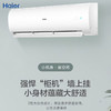 海尔（Haier）空调 KFR-50GW/24PAA81U1 劲风 商品缩略图3