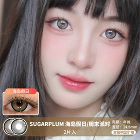 Sugarplum糖豆 / 海岛假日/周末派对 / 美瞳年抛 / 2片入 / 14.5mm / 双倍明显扩瞳