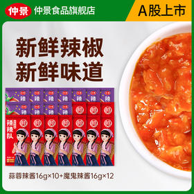 【供】辣椒酱12袋便利装