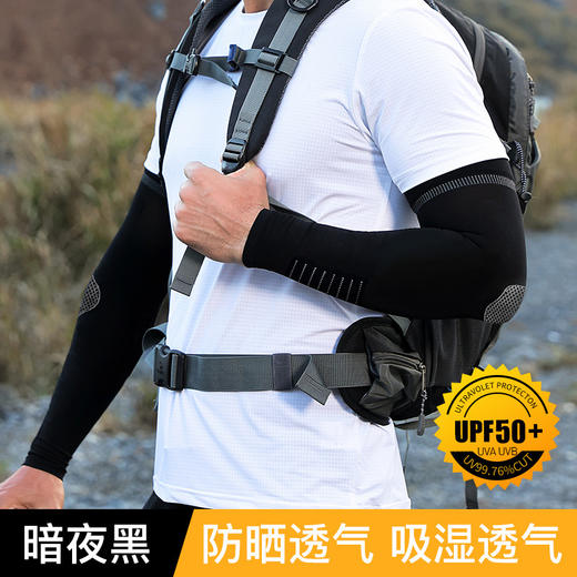 【冰凉速干❗️UPF50+男士防晒冰袖】夏季新款，速干黑科技户外钓鱼防晒袖套冰丝轻薄透气护臂防紫外线防滑，搭短袖比防晒衣防晒帽防晒霜更舒适父亲节礼物新年礼盒年货礼盒 商品图3