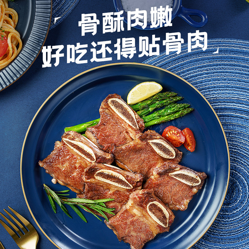 小牛凯西黑椒牛仔骨（200g/包）规格可选