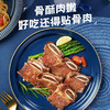 小牛凯西黑椒牛仔骨（200g/包）规格可选 商品缩略图0