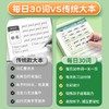 小学练字帖【英语每日30词+语文每日30字】同步课本减压练习描红本 商品缩略图5