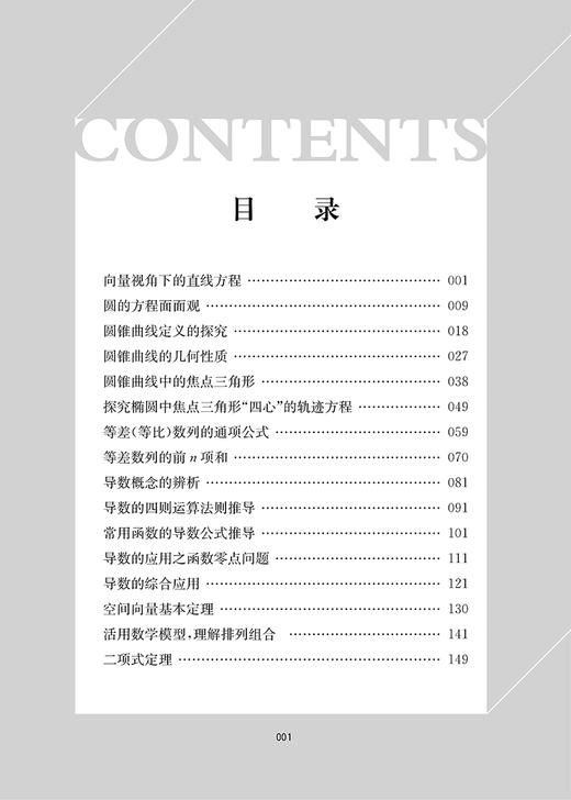 “怎样学会数学”系列四本套装 怎样学会数学理解1 怎样学会数学理解2 怎样学会数学运算 怎样学会数学思考 商品图2