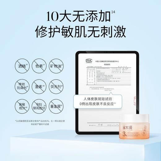 溪木源山茶花舒缓修护精华霜 商品图4
