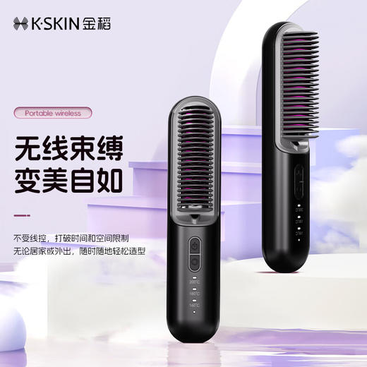 金稻无线直发梳便携六千万负离子护发夹板美发两用发梳电梳子直板夹旅行充电款KD382S 商品图4