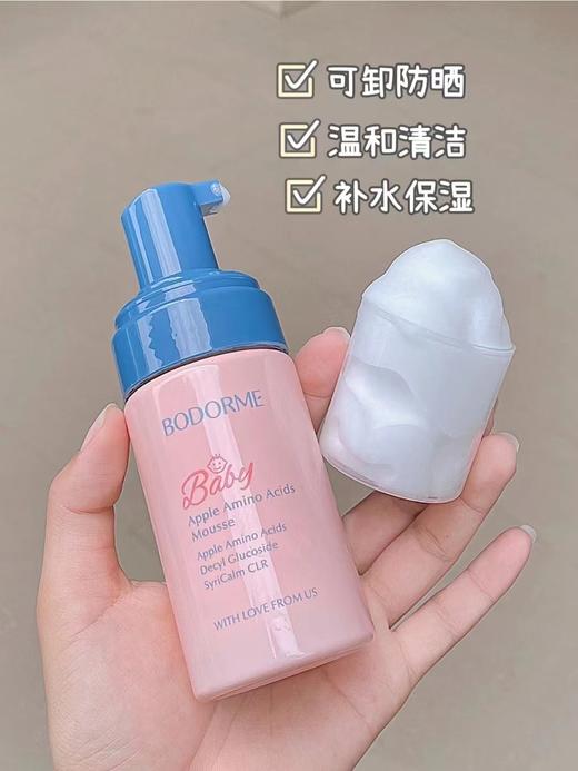 贝德美苹果氨基酸洁面慕斯 商品图1