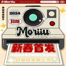 【Moriiu无难柿】甜美奶椰棕色