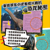 《美国国家地理 恐龙战力榜》| 亲子桌游礼盒（含套装书2册+桌游）/套装书2册 两个规格可选 商品缩略图9