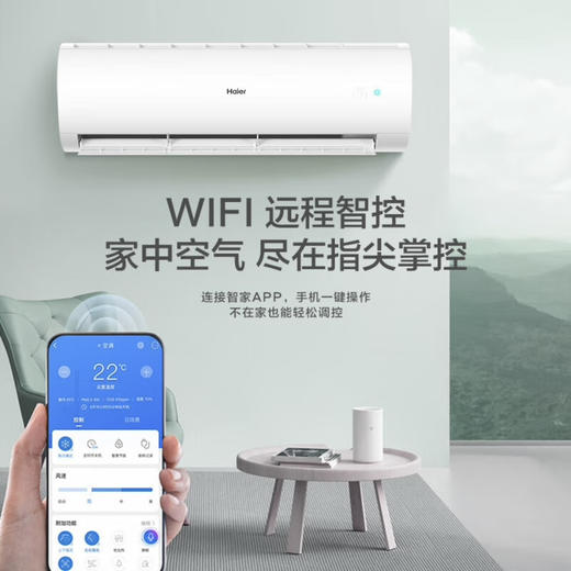 海尔（Haier）空调 KFR-50GW/24PAA81U1 劲风 商品图5