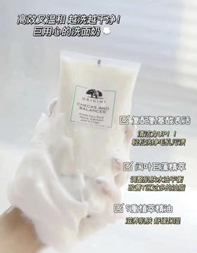 悦木之源一举两得洗面奶150ml